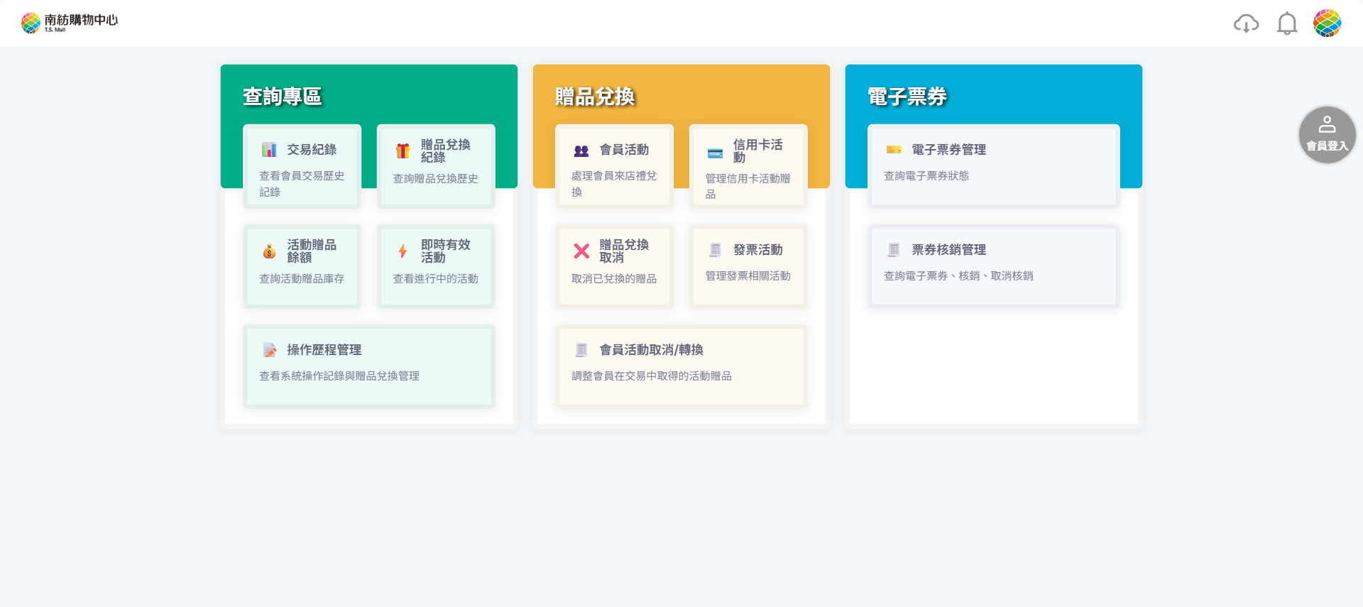 贈獎中心首頁
