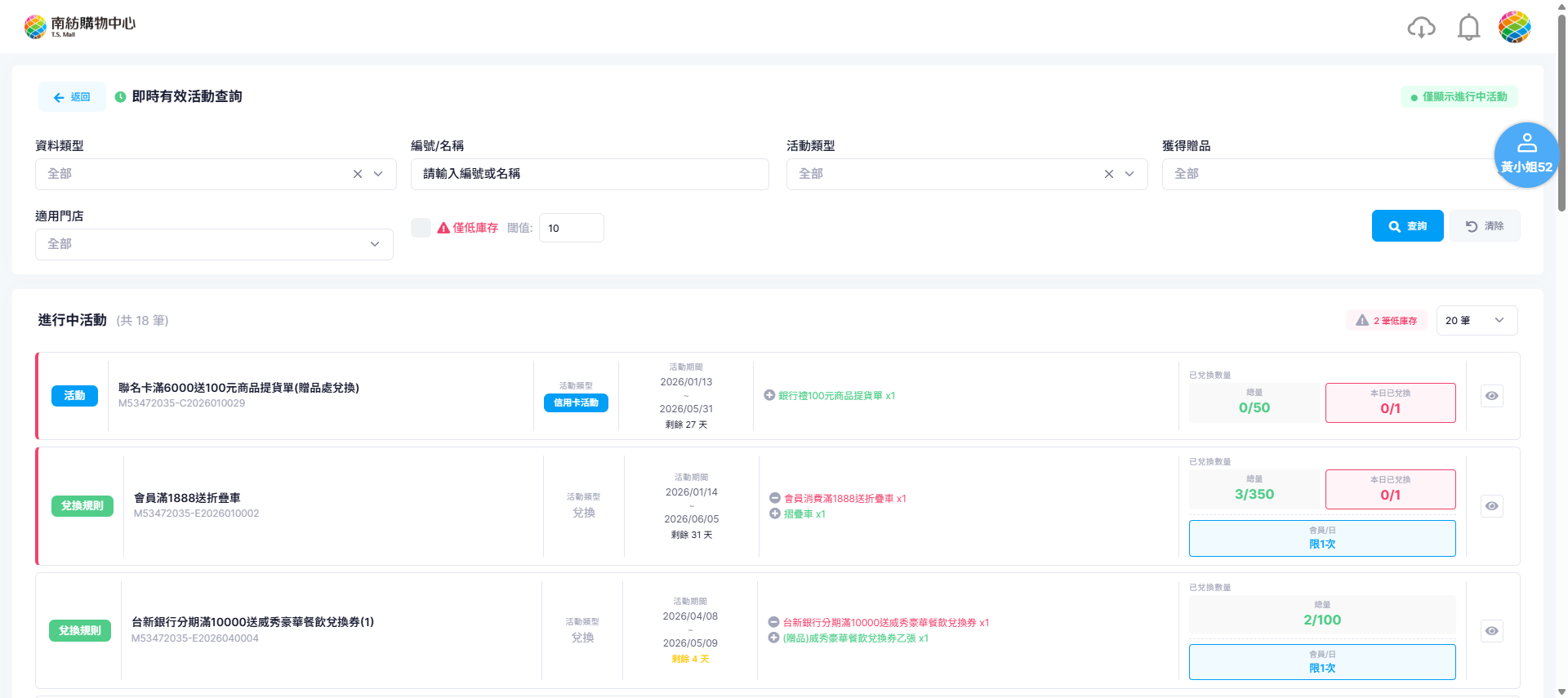 award05 即時有效活動頁